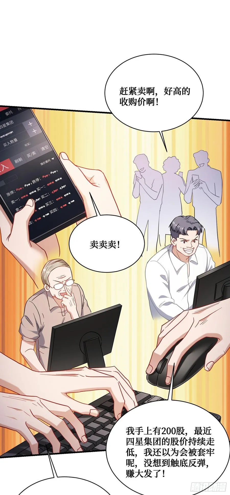 第137话：螳螂捕蝉26