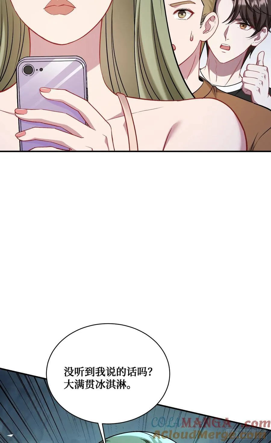 第143话：仙女插队，通通闪开27