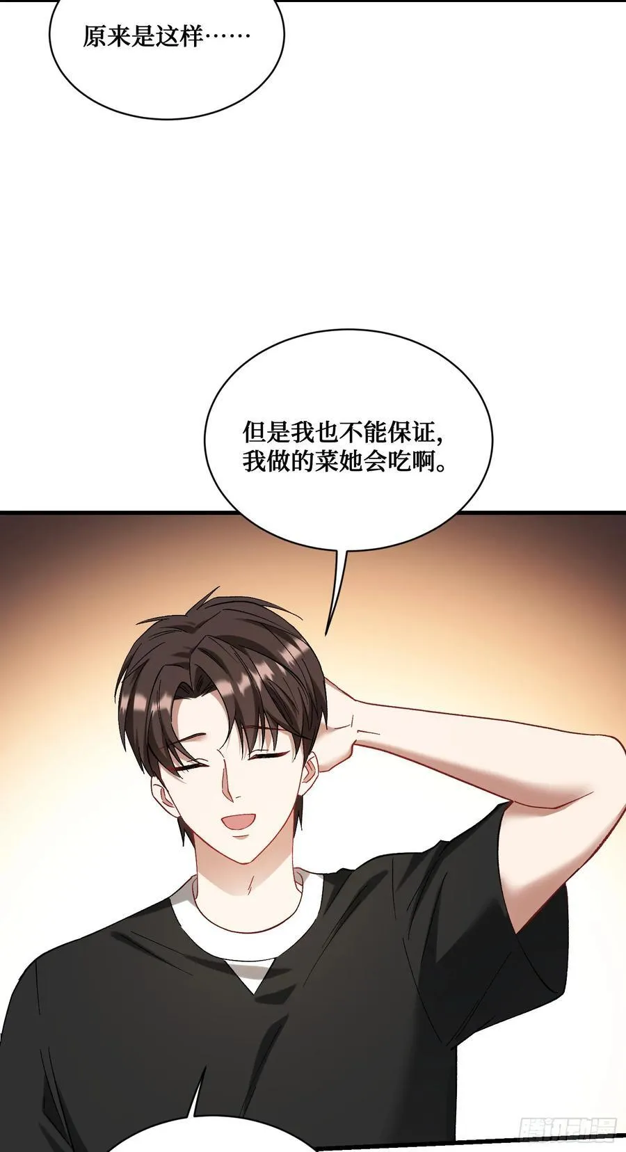第112话：求您做个菜吧56