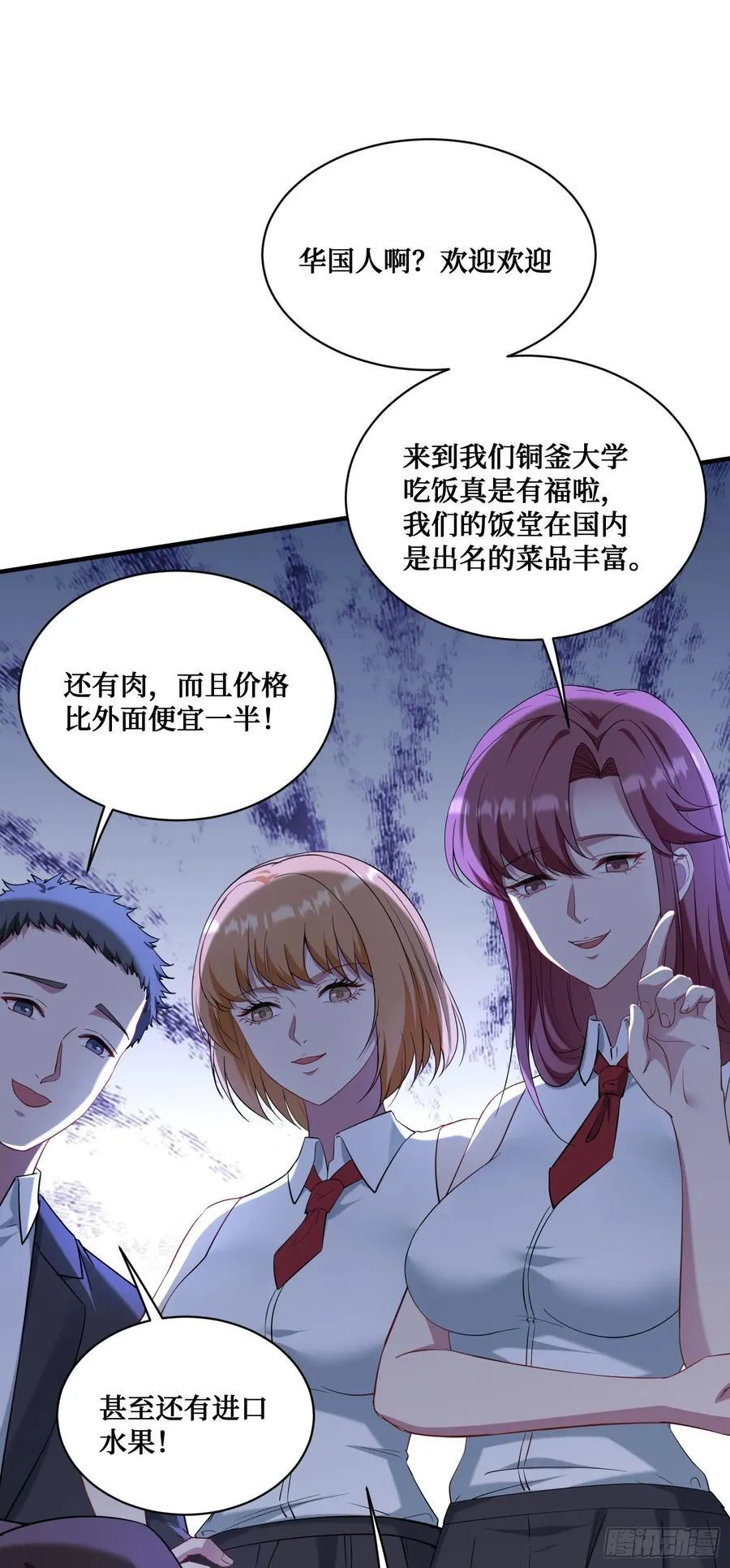 第132话：“叛国贼”金珠炫50