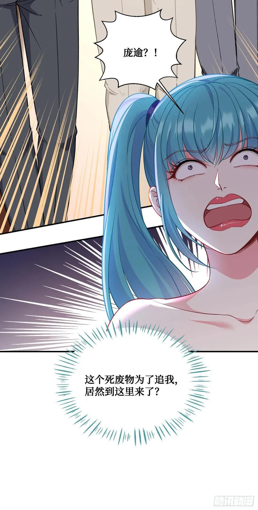 第117话：兄弟你好绿56