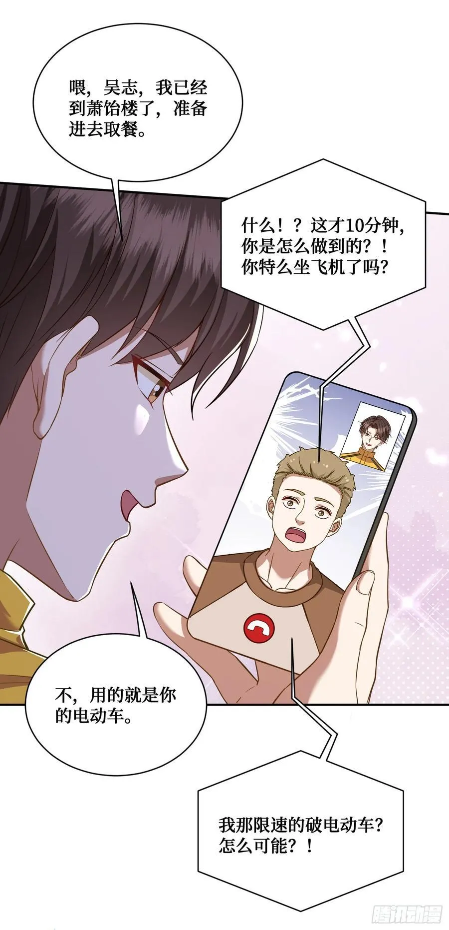 第111话：下辈子注意点41