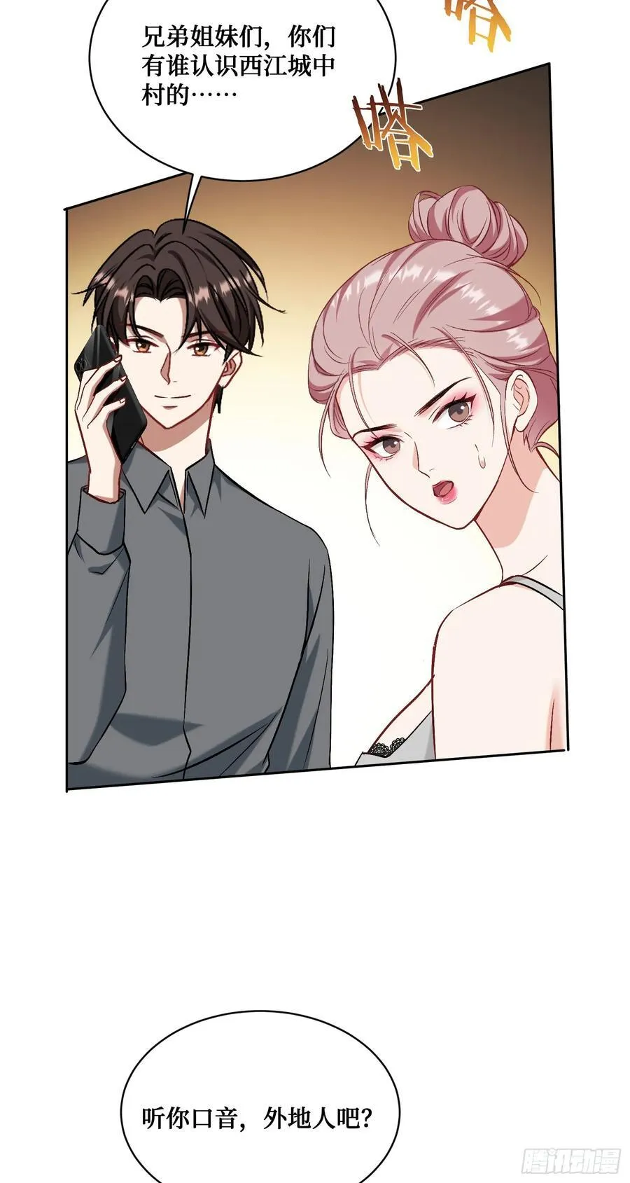 第121话：来人啊，有人闹事！25