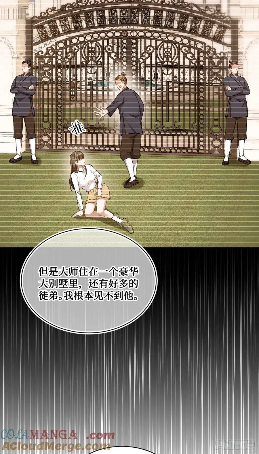第151话：20万，买你的未来45