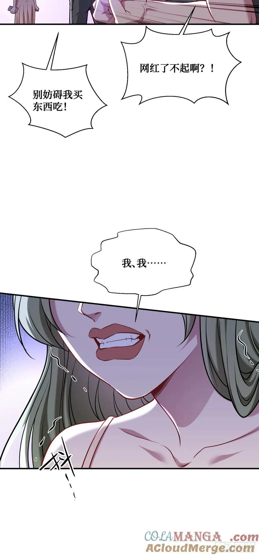 第143话：仙女插队，通通闪开42