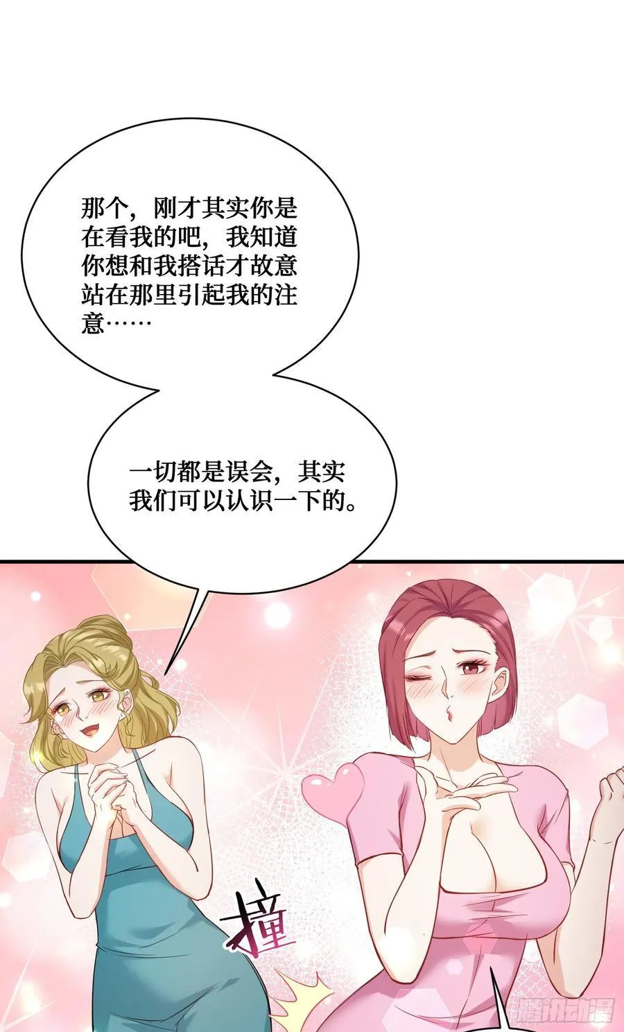 第112话：求您做个菜吧7