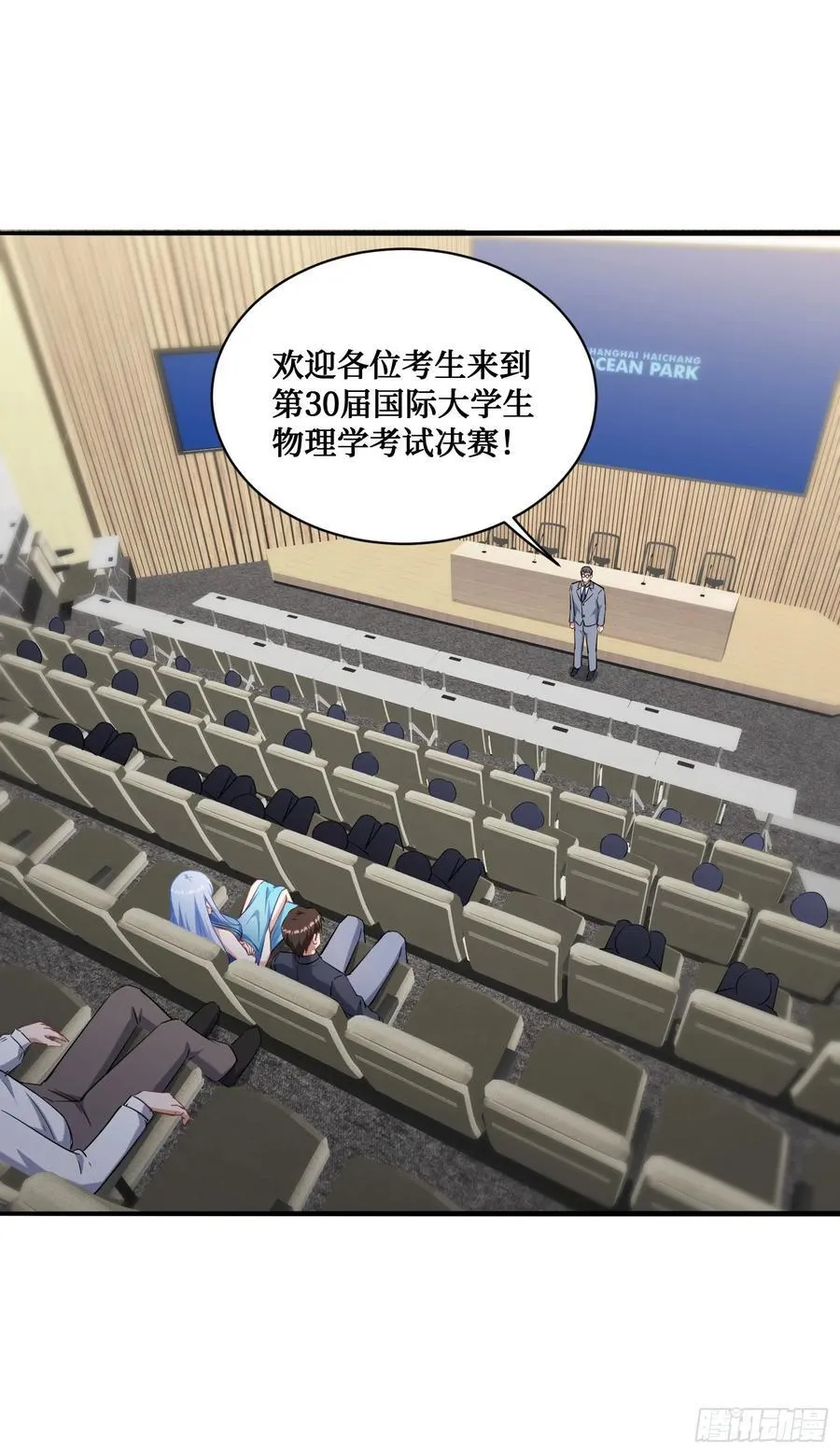 第129话：比赛开始！7