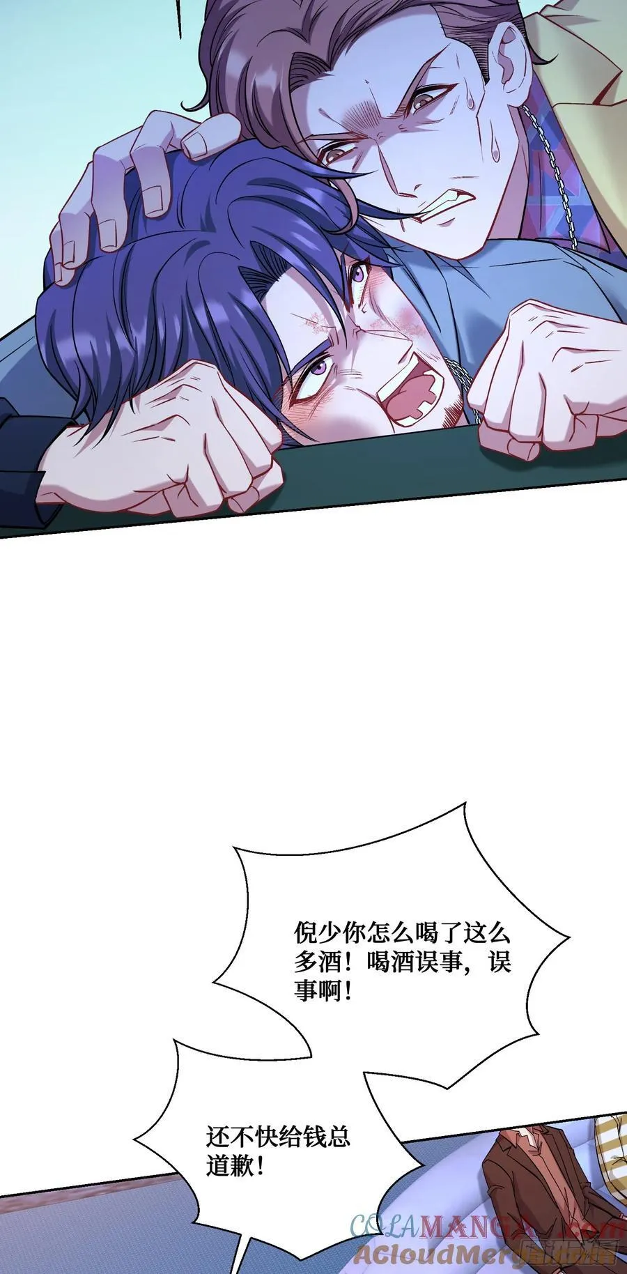 第149话：就你丫的想偷袭？57