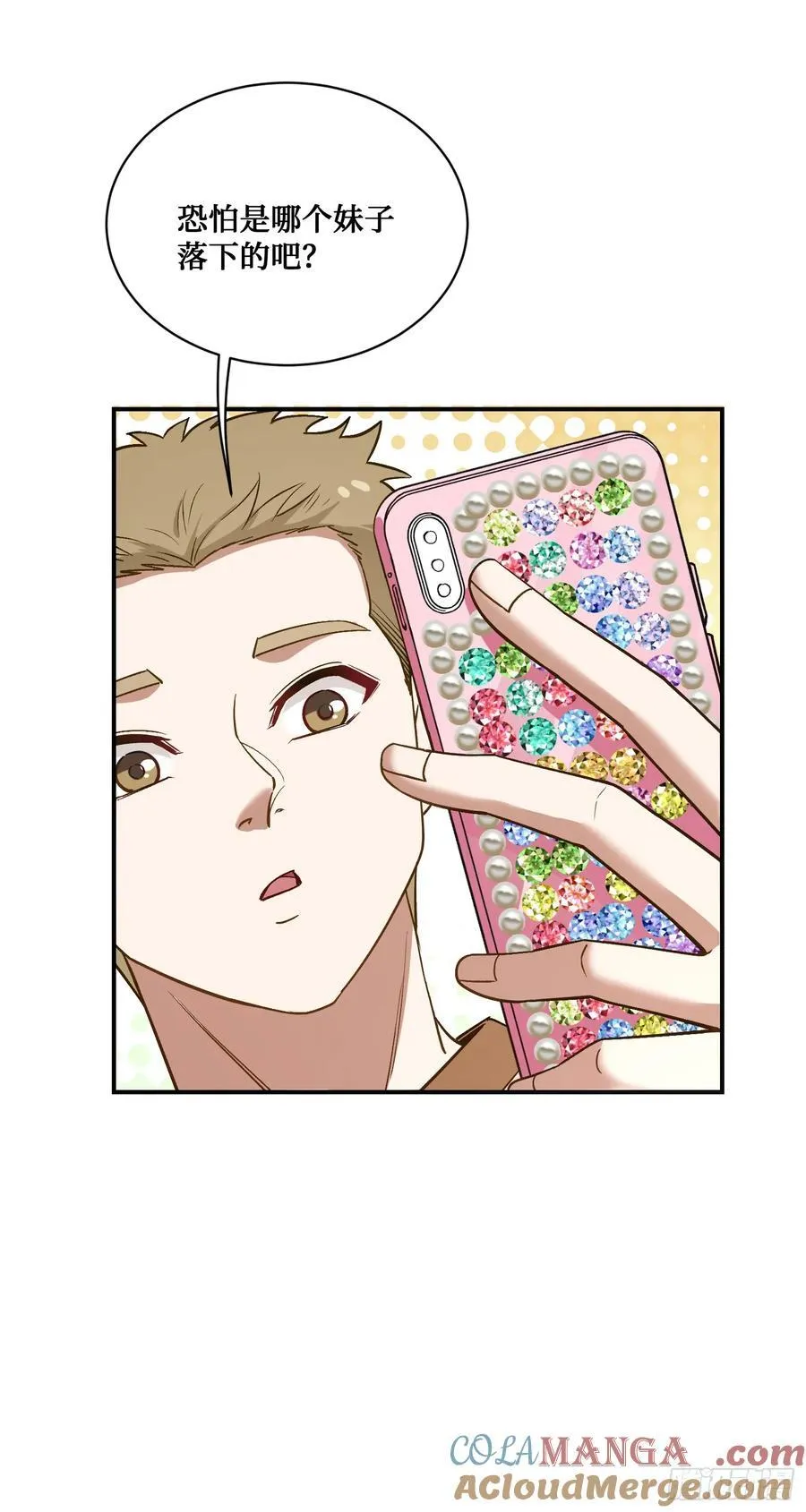 第108话：那口服一下？15