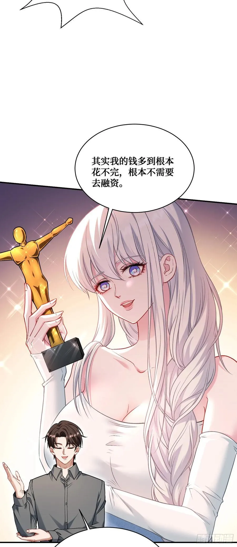 第139话：四星集团？没咯~34