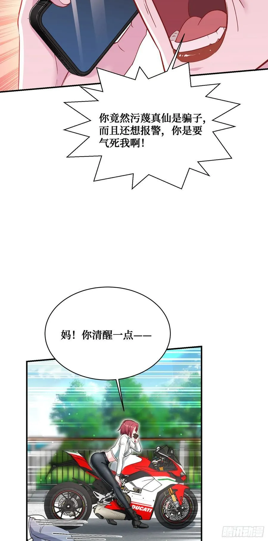 第151话：20万，买你的未来26