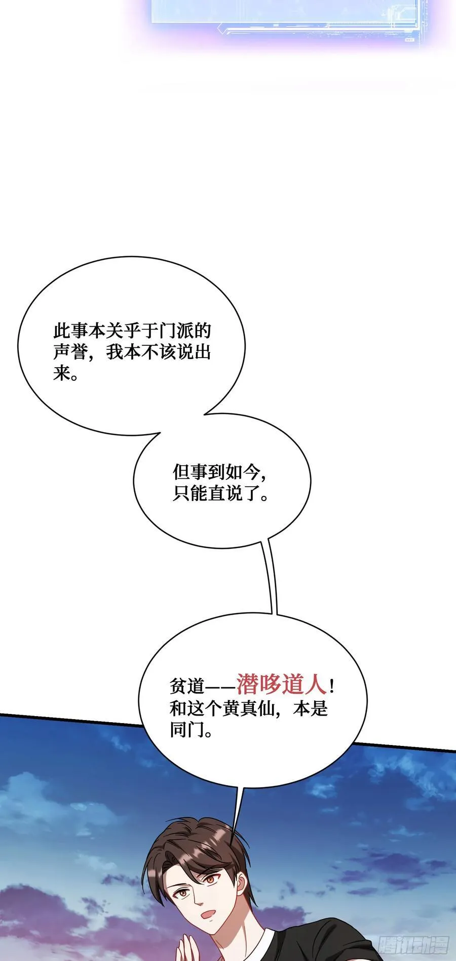 第153话：你就这点水平？34