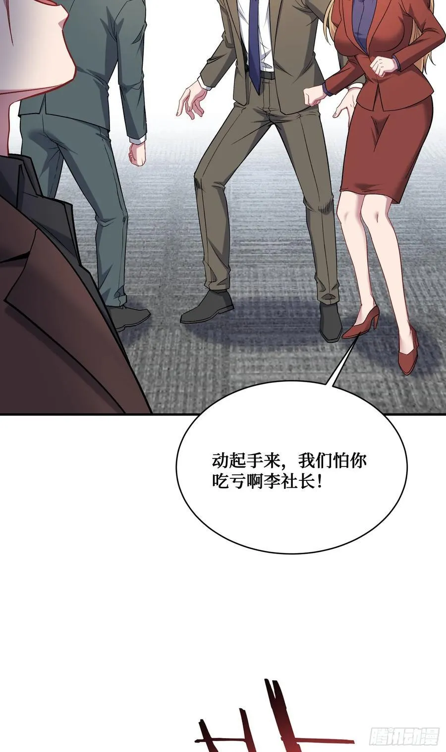 第139话：四星集团？没咯~43