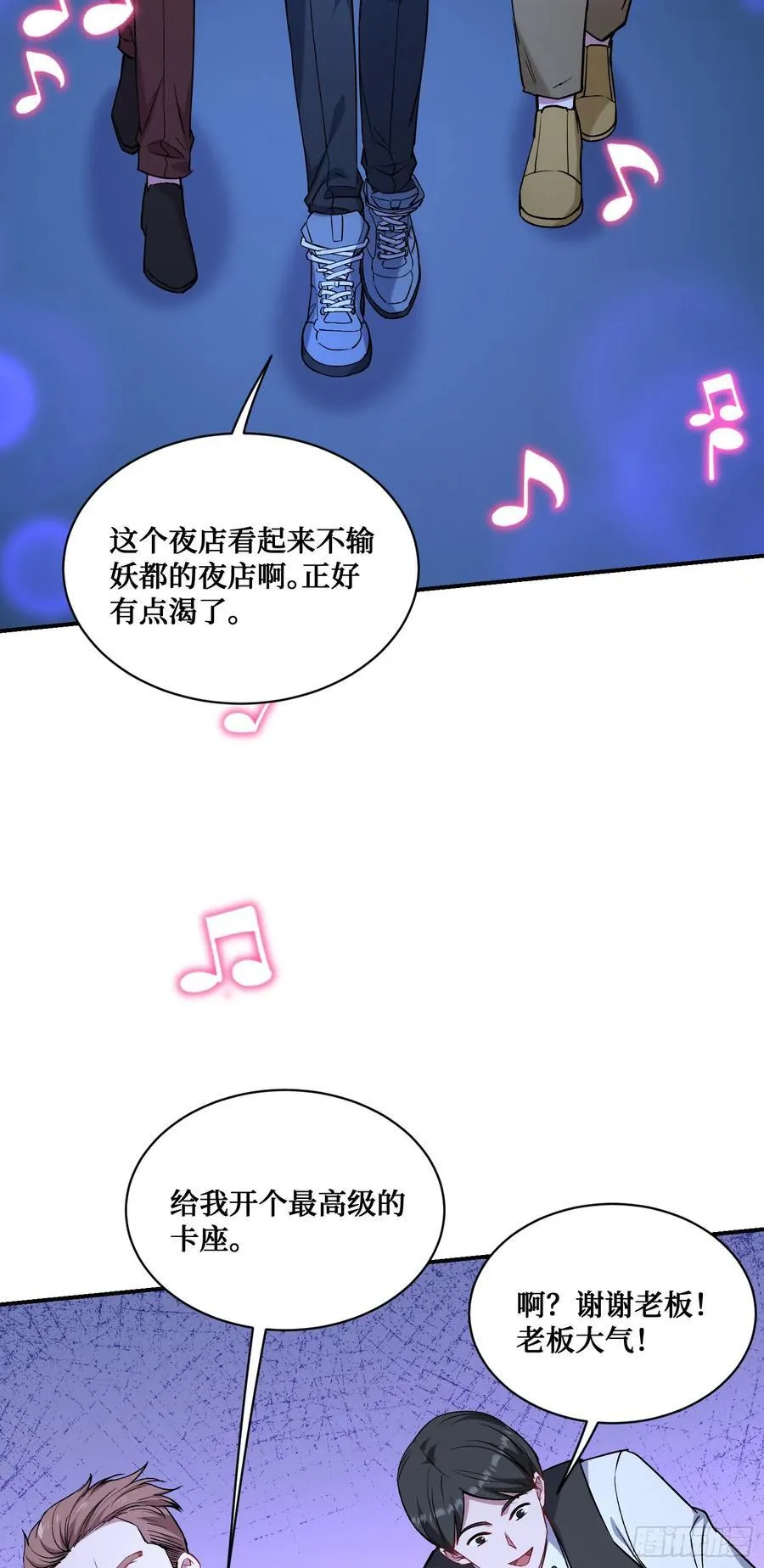 第147话：不愧是我看中的男人22
