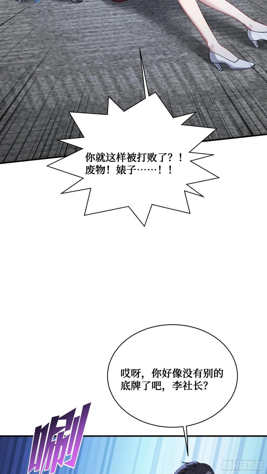 第140话：大力踩我不要停55