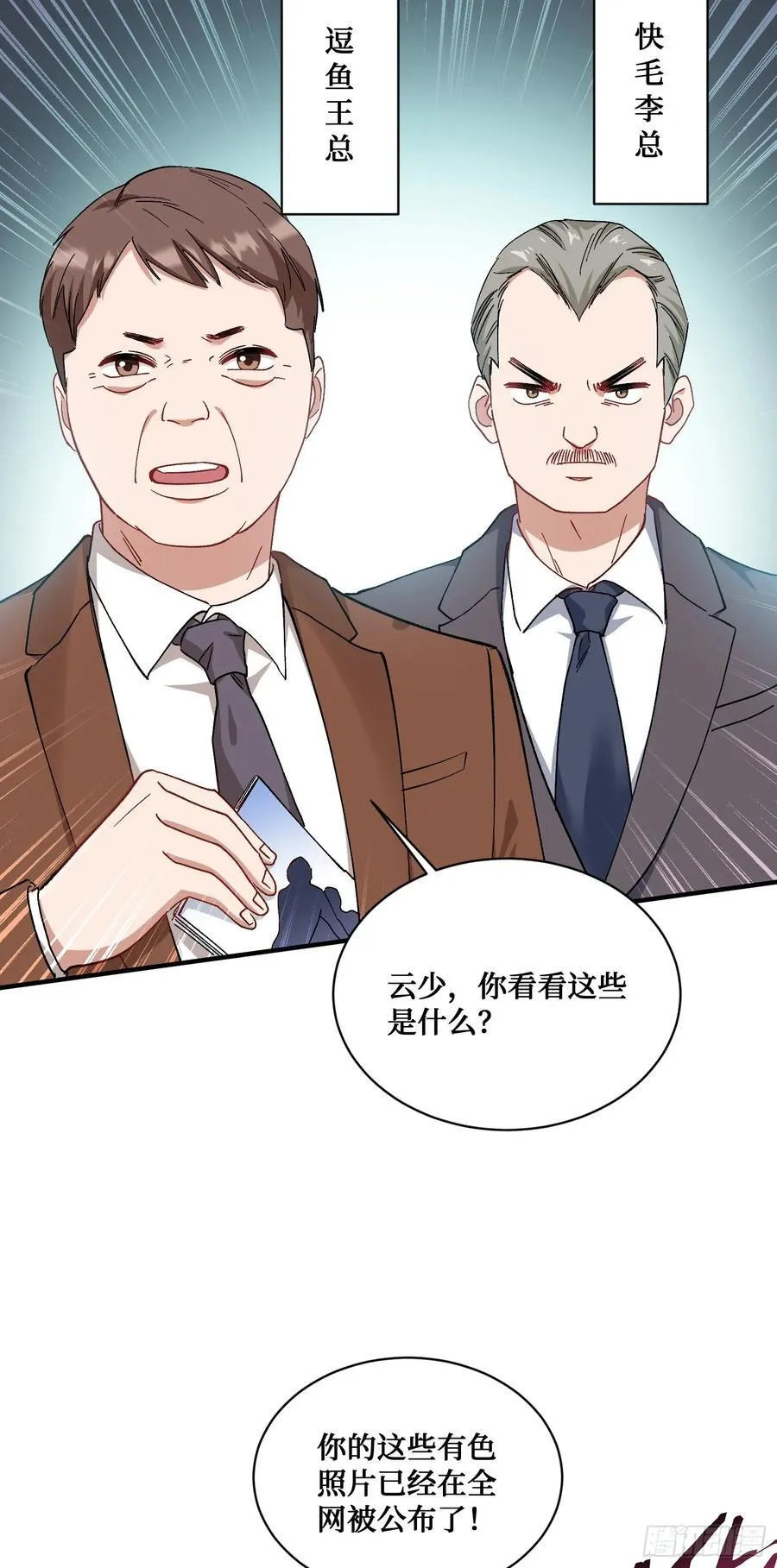 第118话：他就是选手p？43
