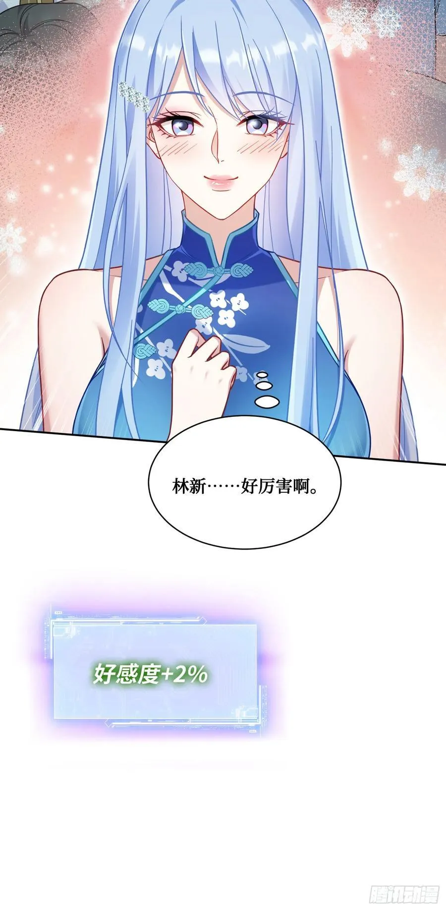 第130话：我就是来打脸的52