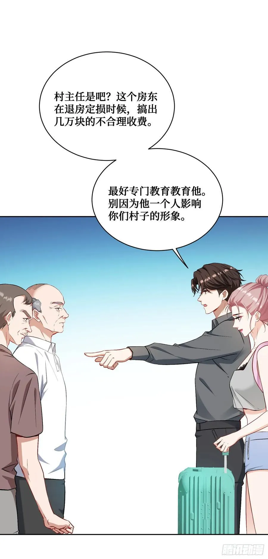 第121话：来人啊，有人闹事！32