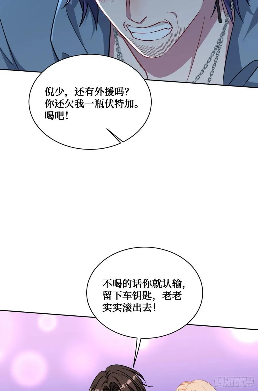 第149话：就你丫的想偷袭？31