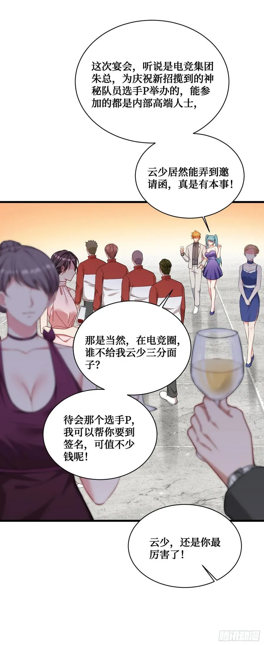 第117话：兄弟你好绿52