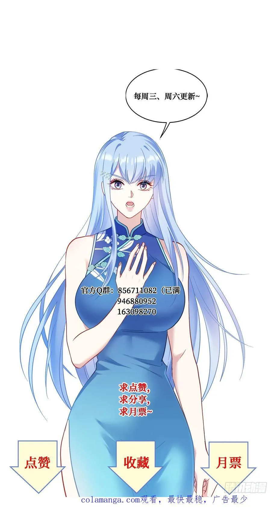 第130话：我就是来打脸的53