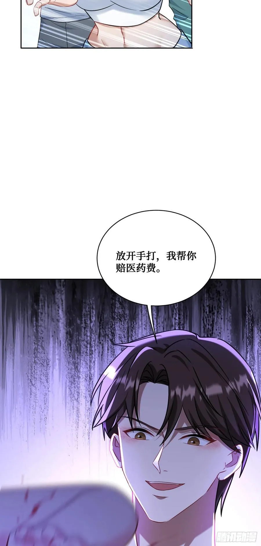 第149话：就你丫的想偷袭？44