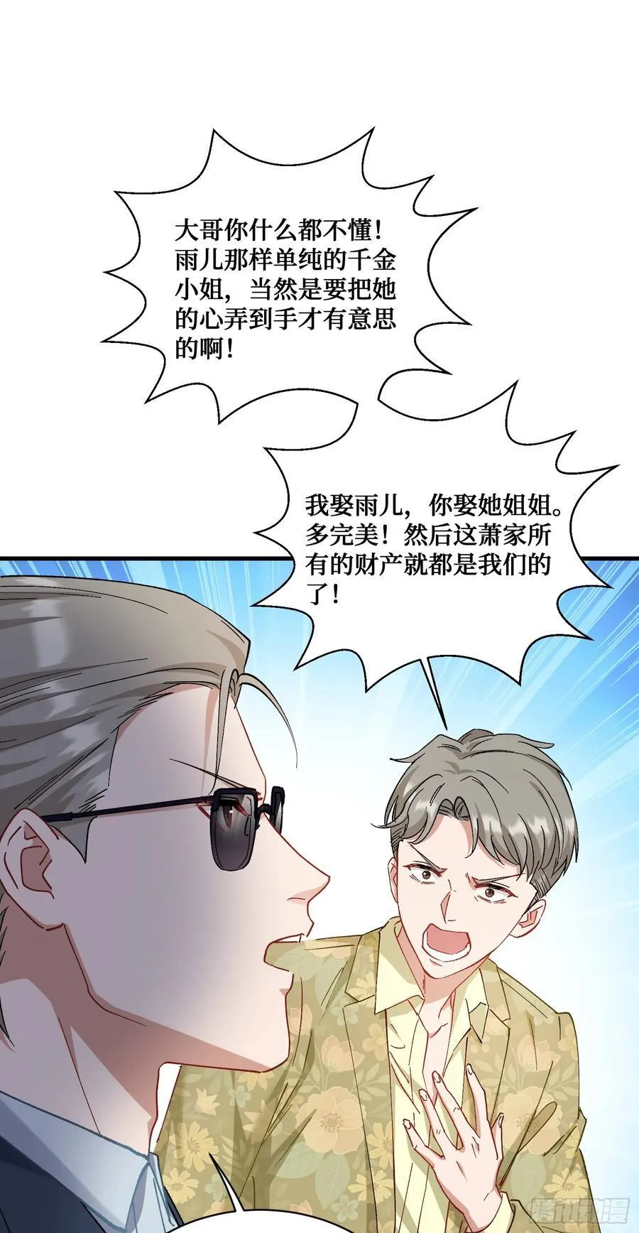 第113话：来碗蛋炒饭20