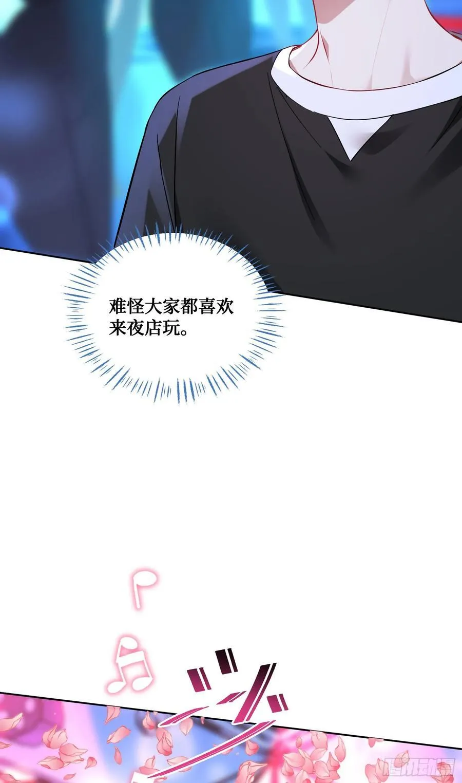 第146话：喝点小酒，快乐一宿59