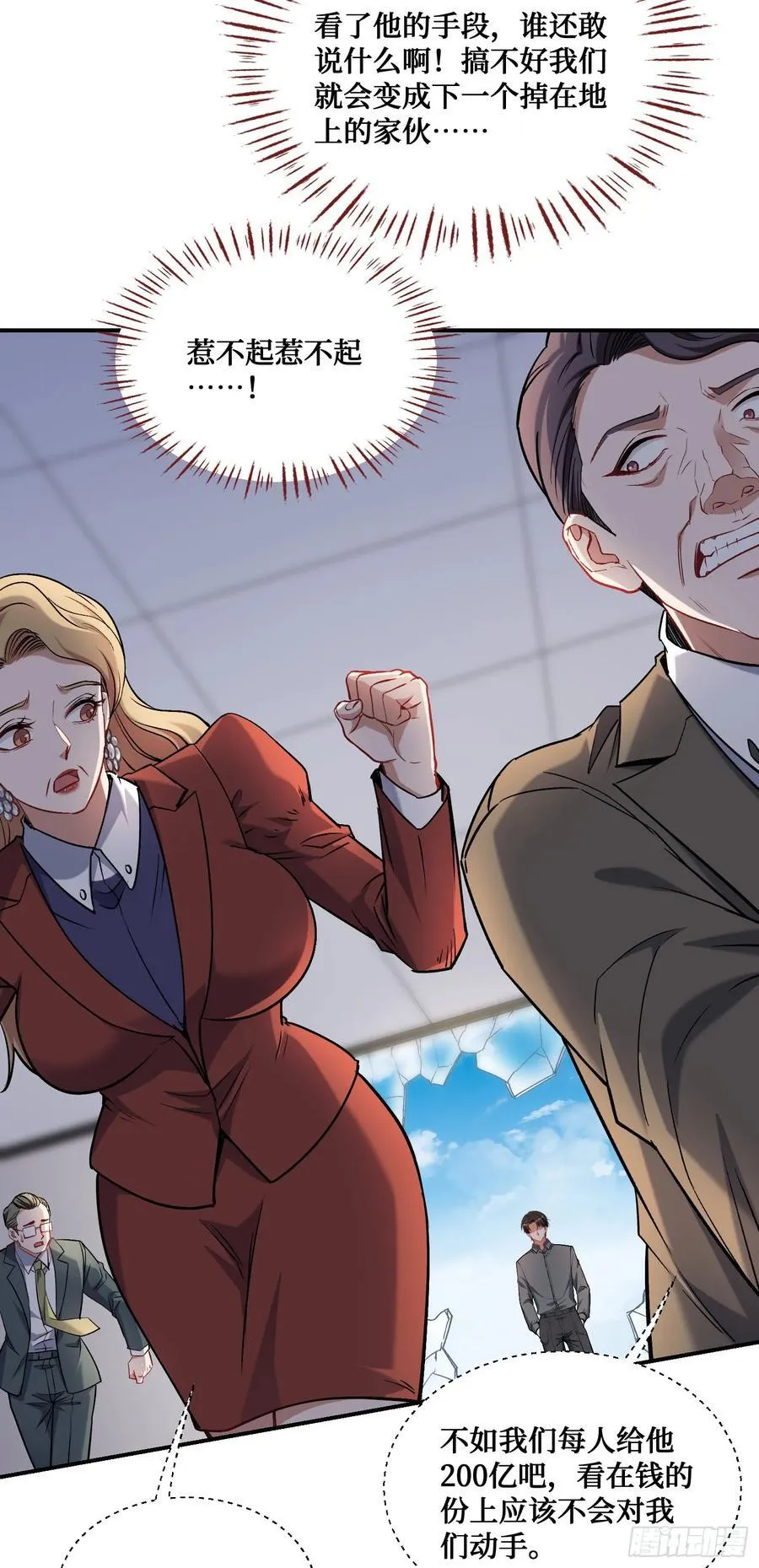 第141话：金珠炫的毕业礼物26