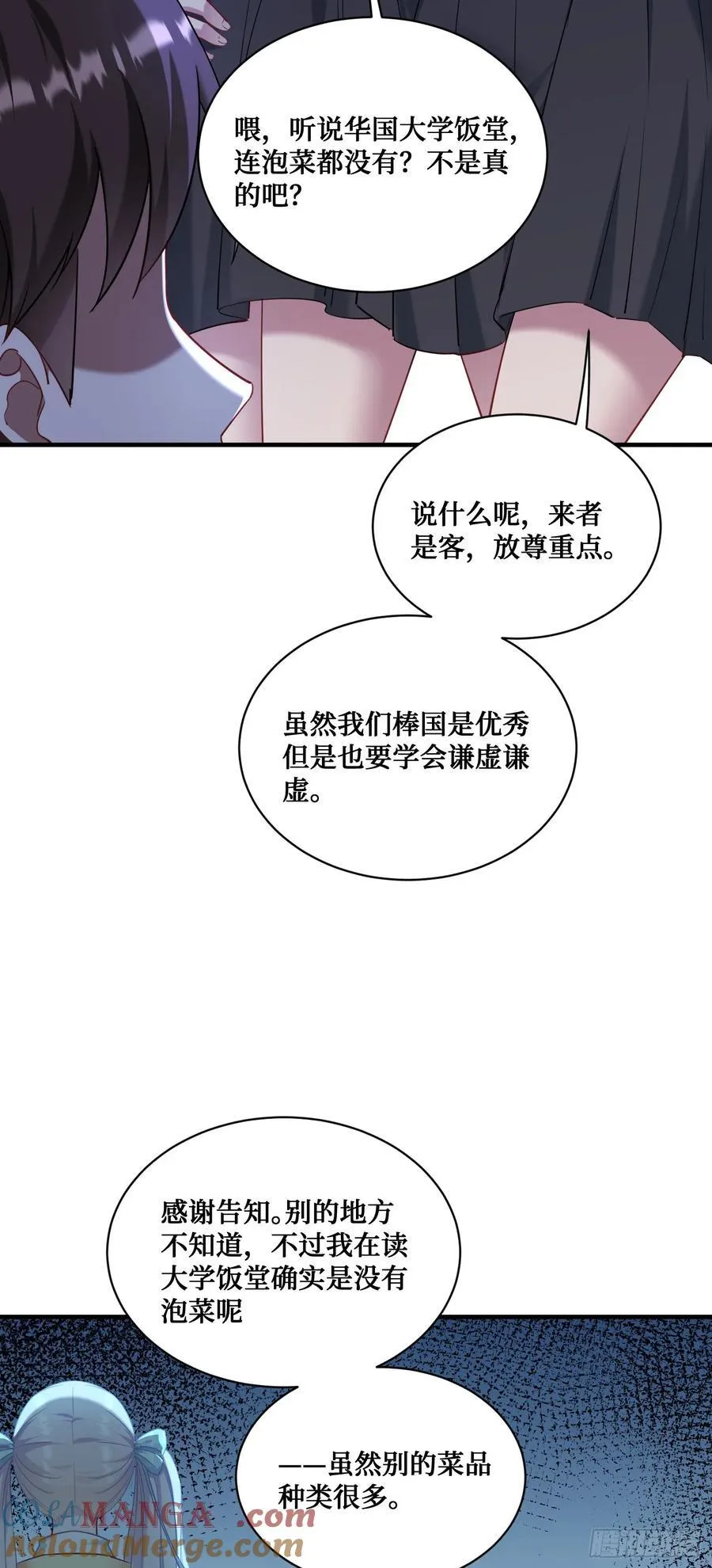 第132话：“叛国贼”金珠炫51