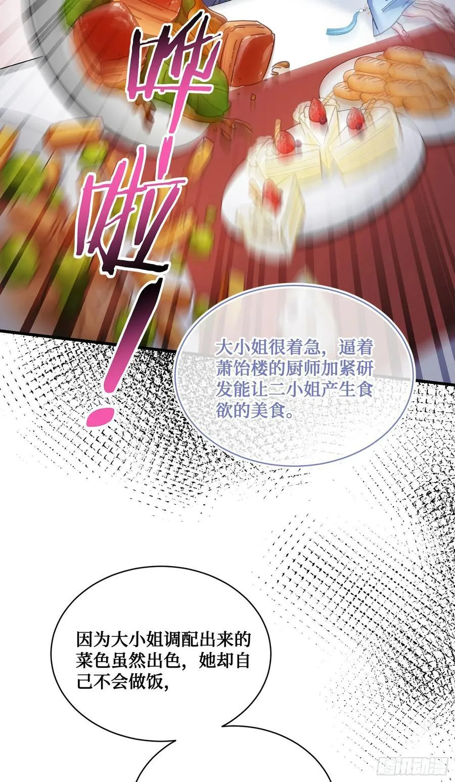 第112话：求您做个菜吧53