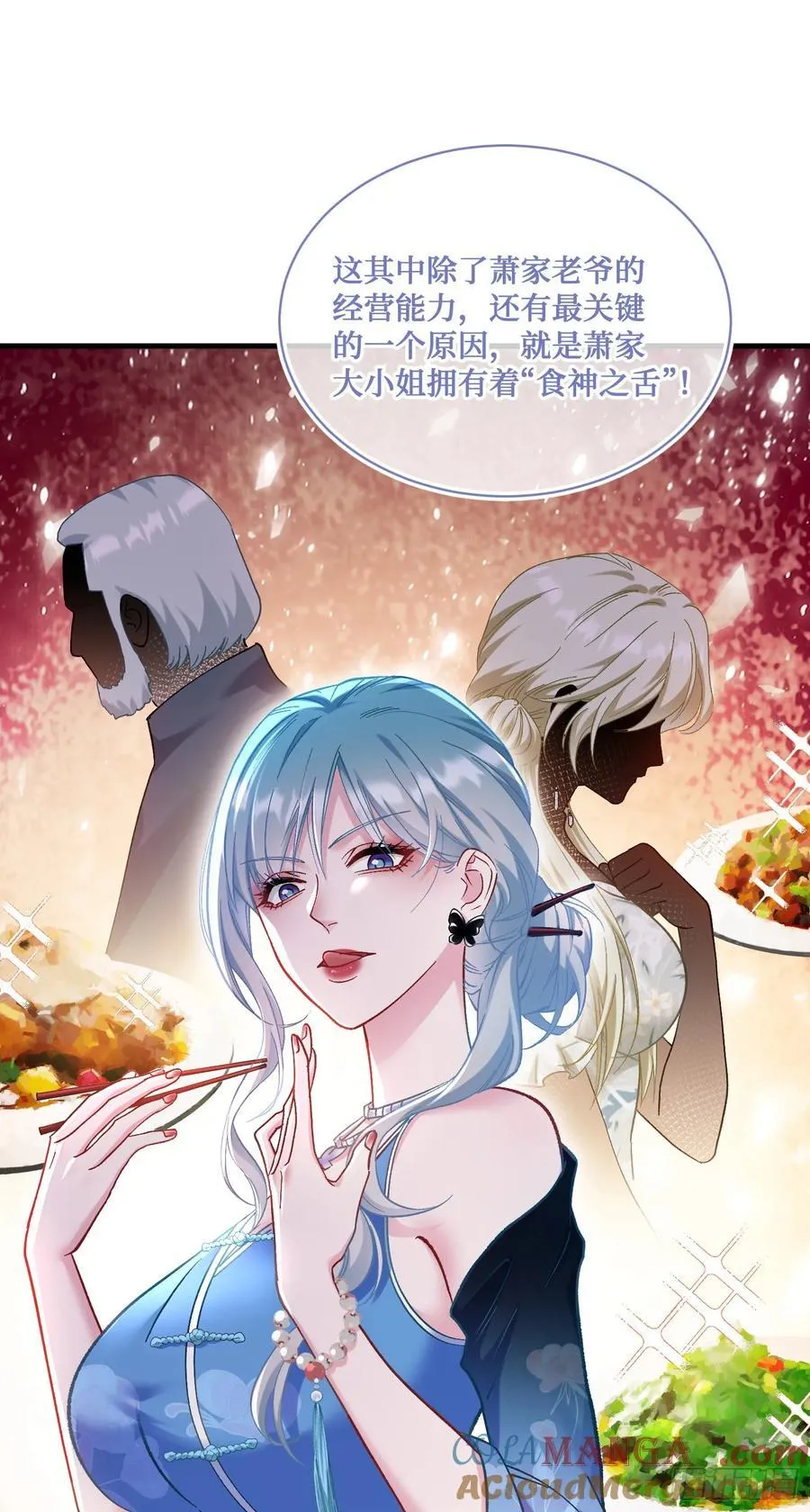 第112话：求您做个菜吧48
