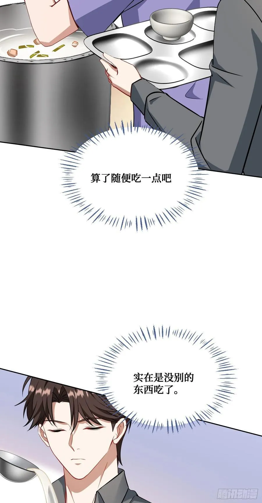 第133话：你吵到我眼睛了17