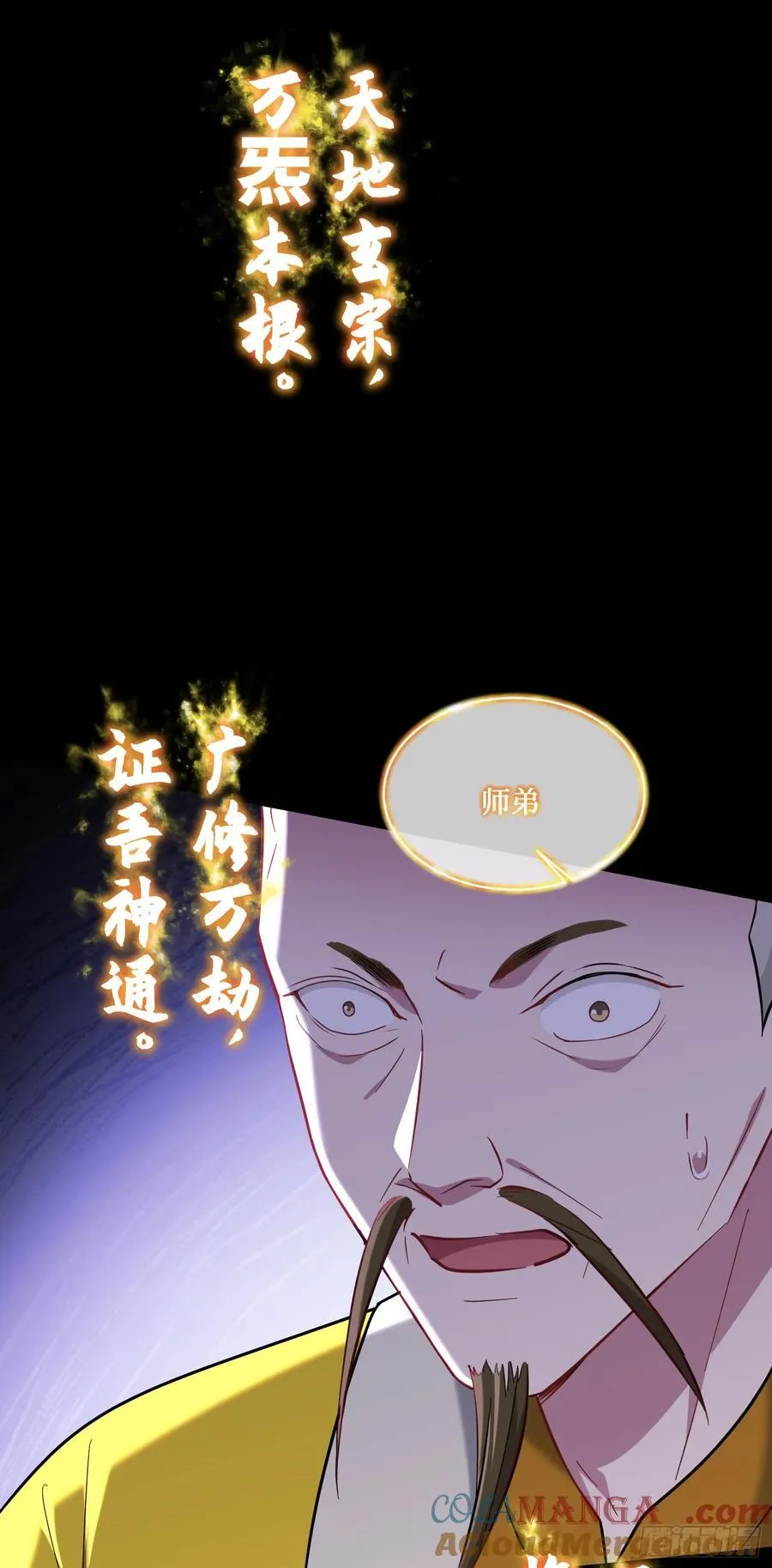 第153话：你就这点水平？18