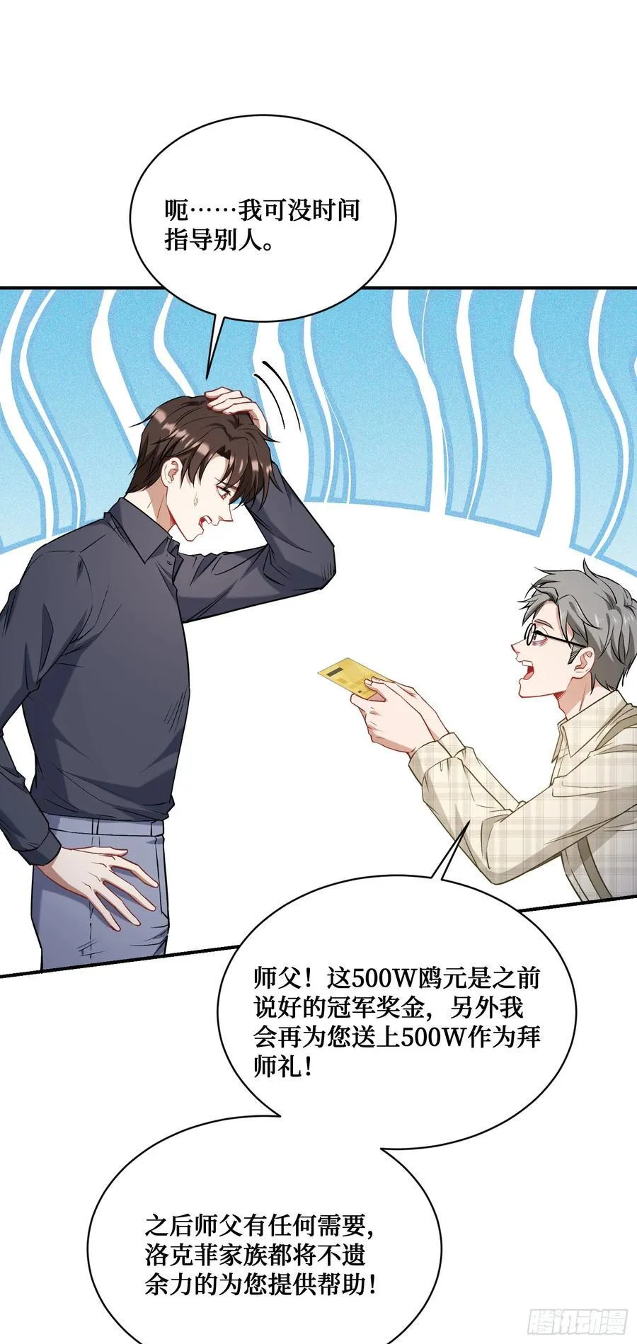 第130话：我就是来打脸的40