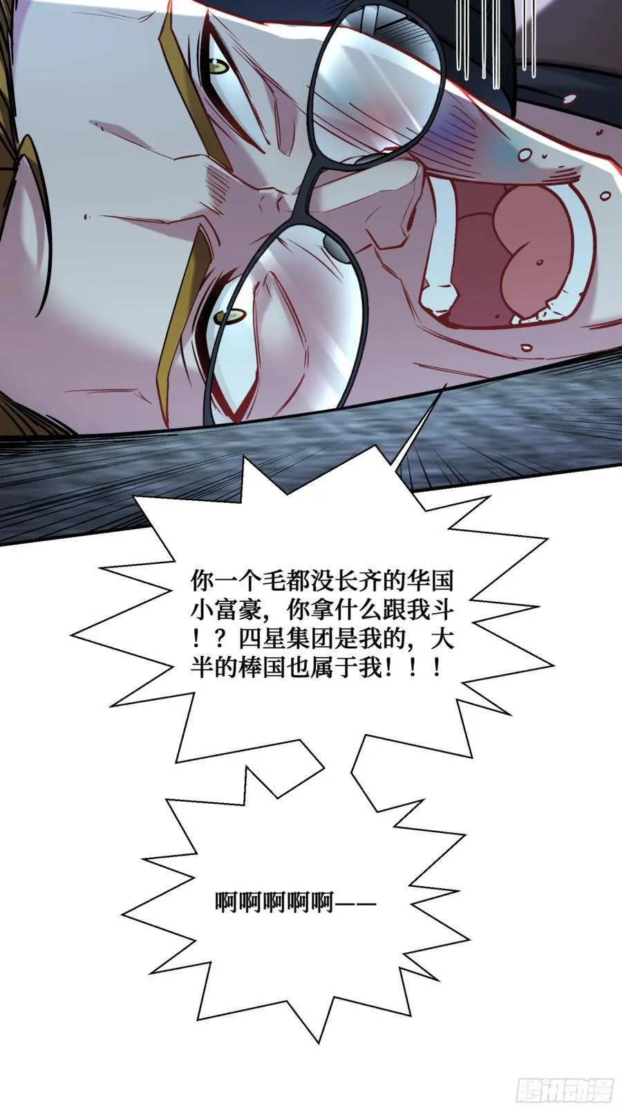 第140话：大力踩我不要停58