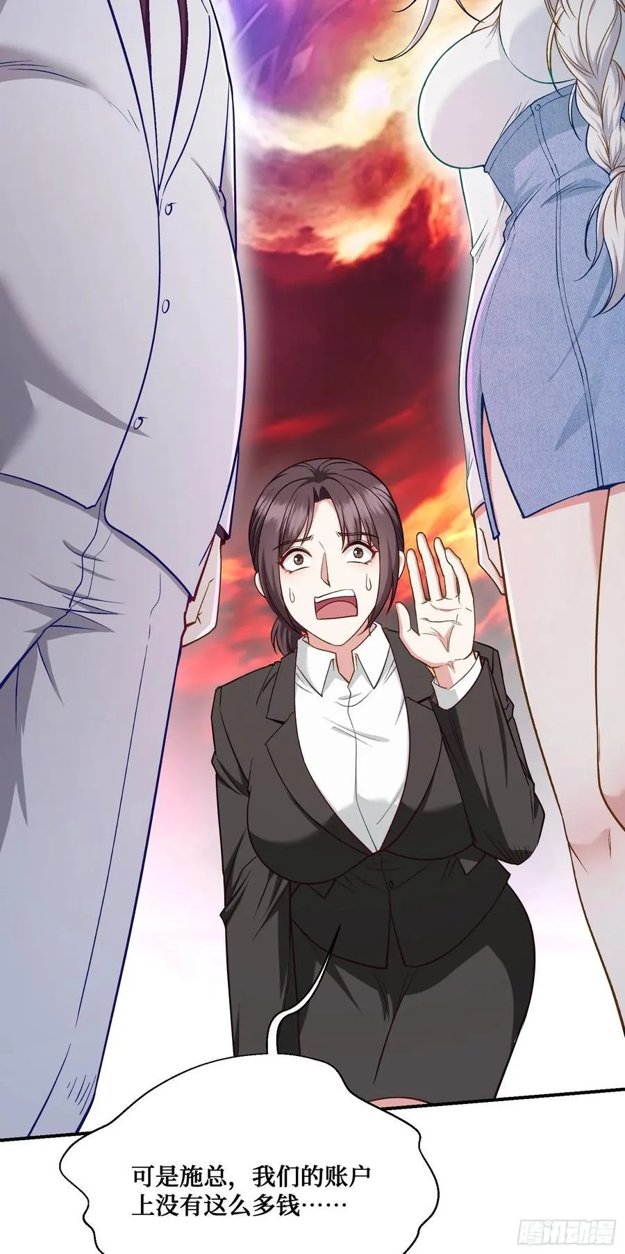 第105话：进击的冰冰！32