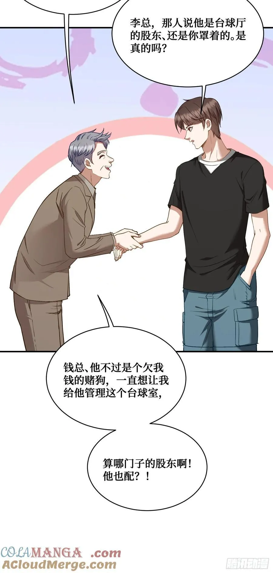 第110话：你可要为我做主啊~36