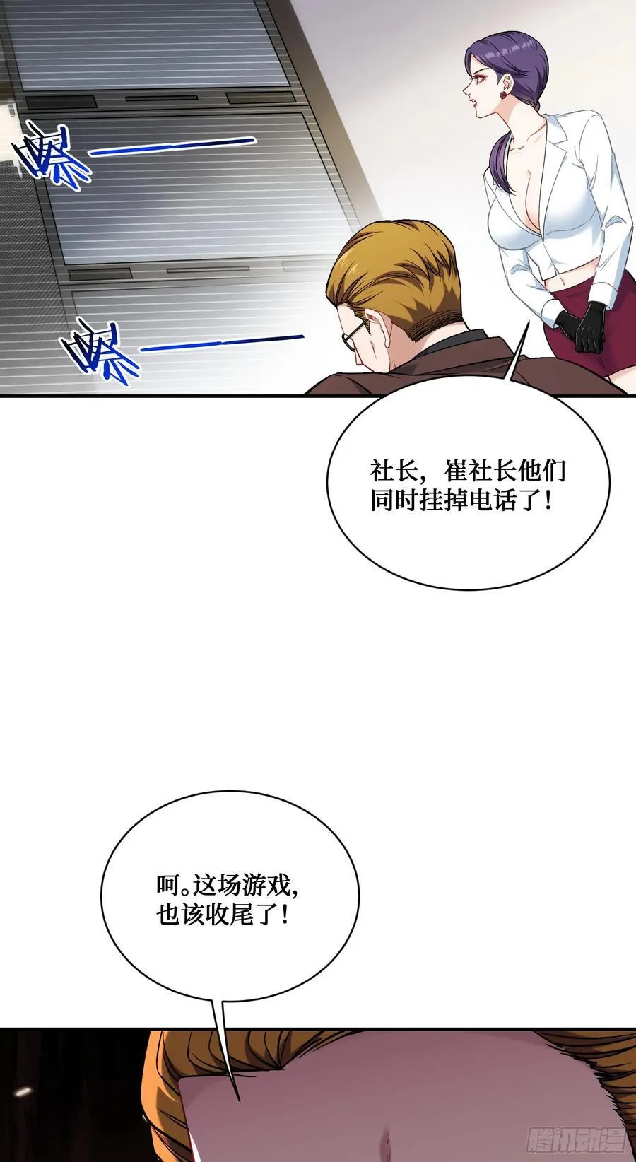第138话：黄雀在后37
