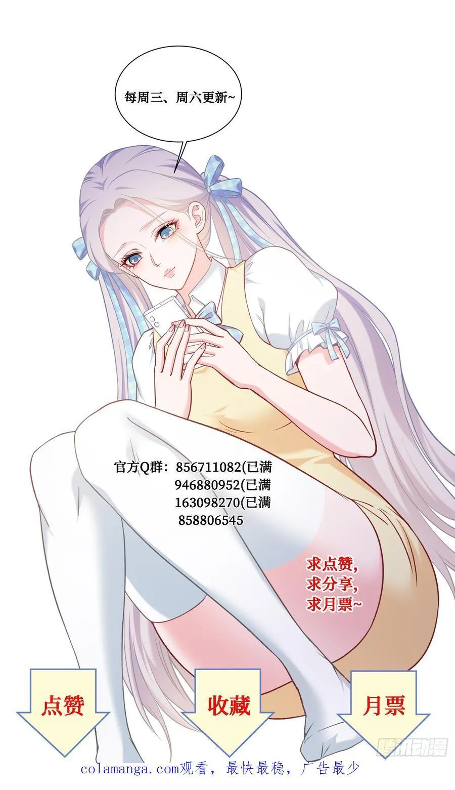 第137话：螳螂捕蝉52