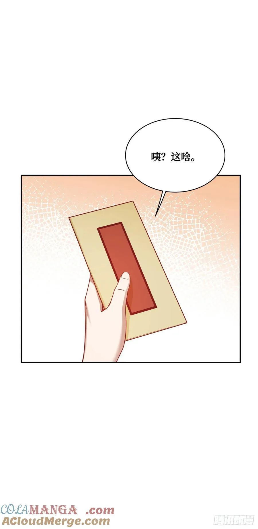 第108话：那口服一下？6