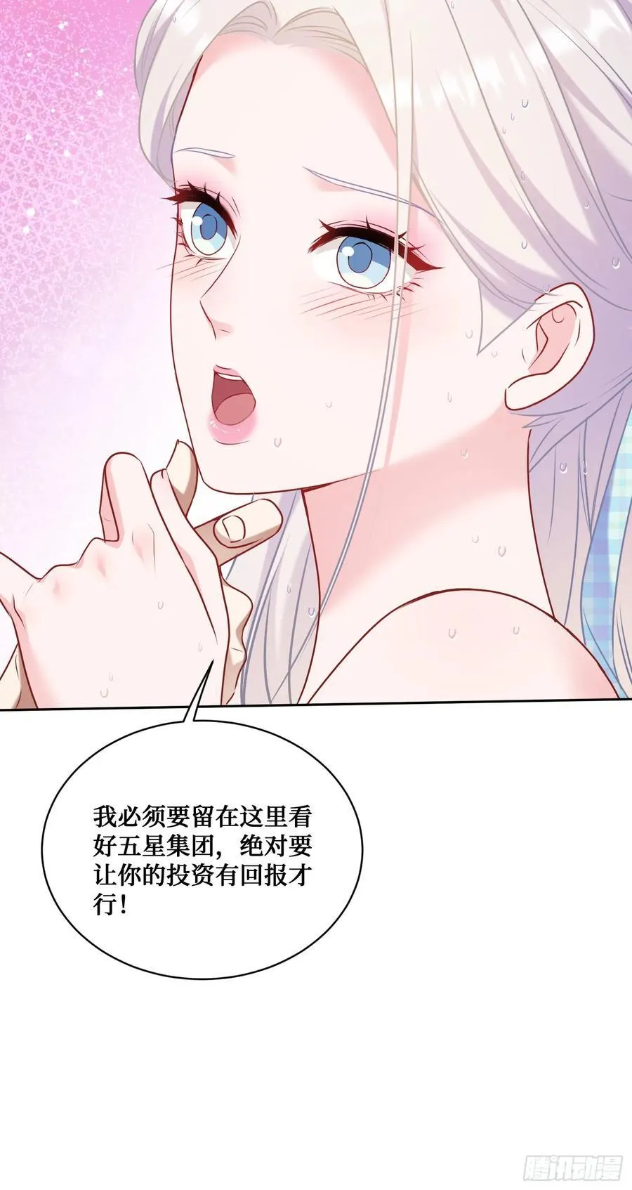 第143话：仙女插队，通通闪开5