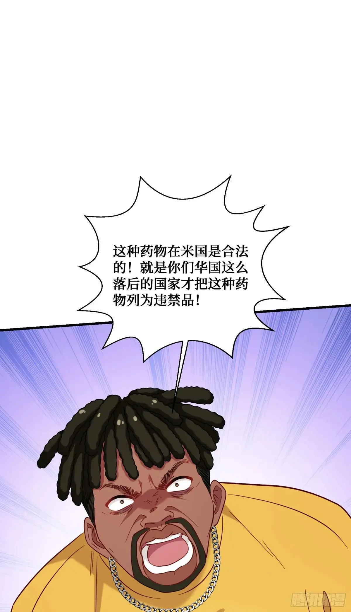 第124话：你什么地位？27