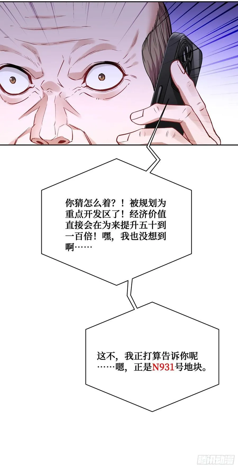 104：地皮拍卖32