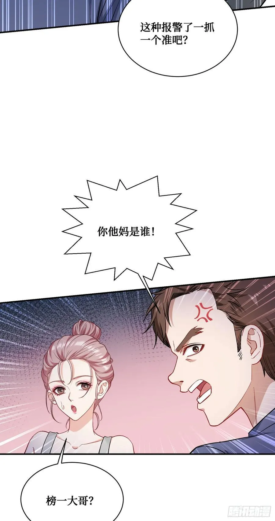 第120话：你再忍一忍~32