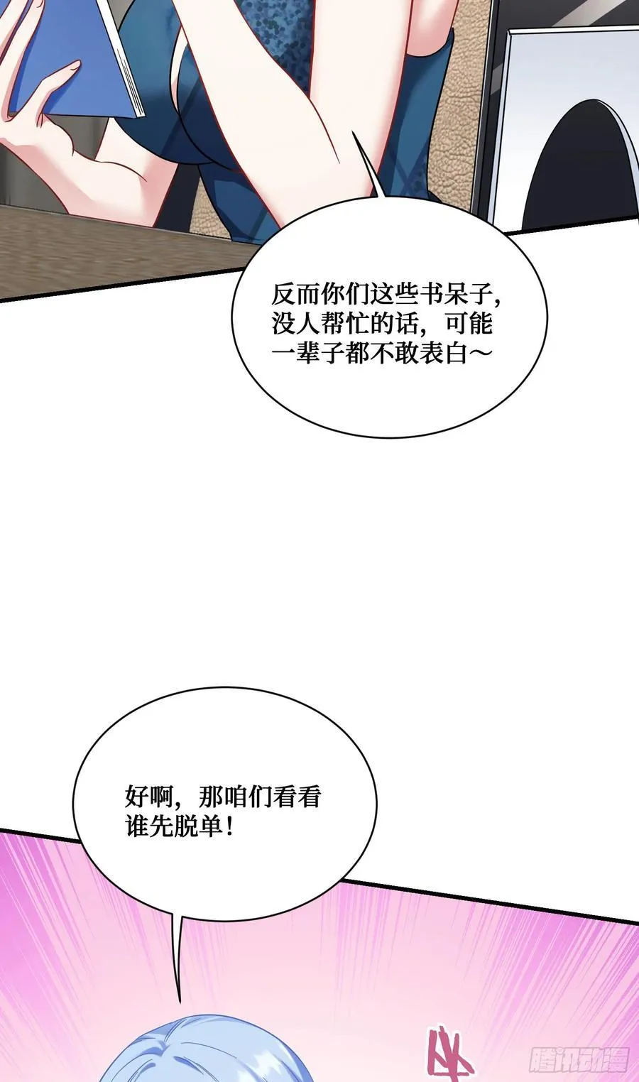 第128话：我和你一起！10