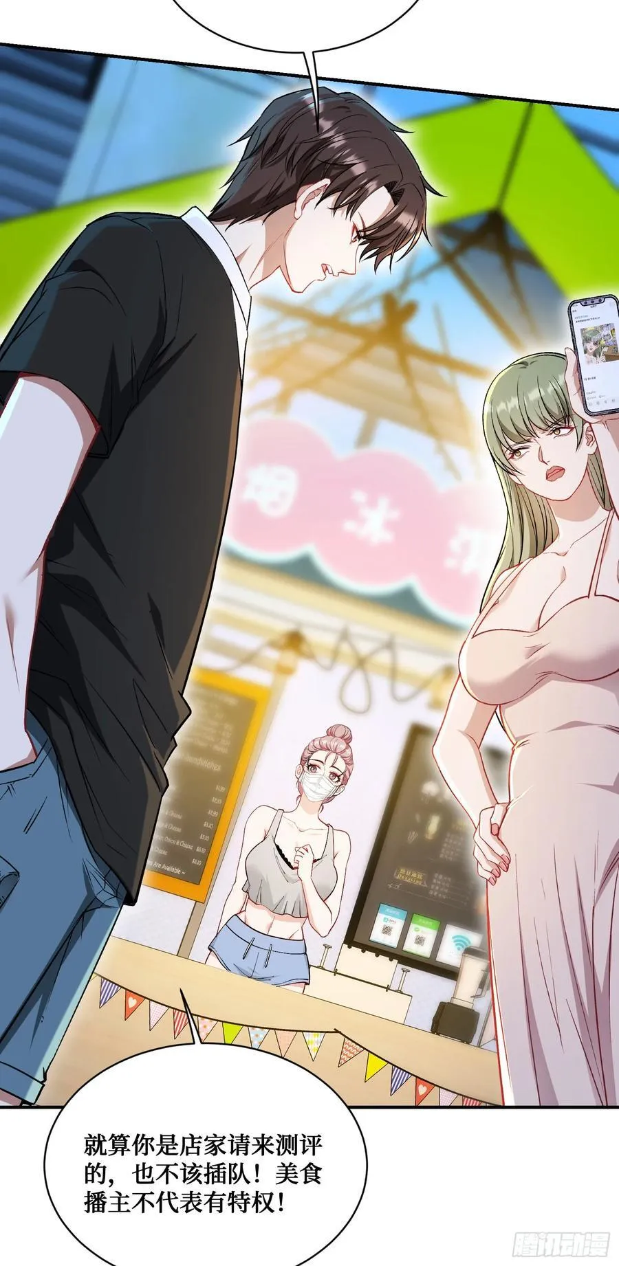 第143话：仙女插队，通通闪开35