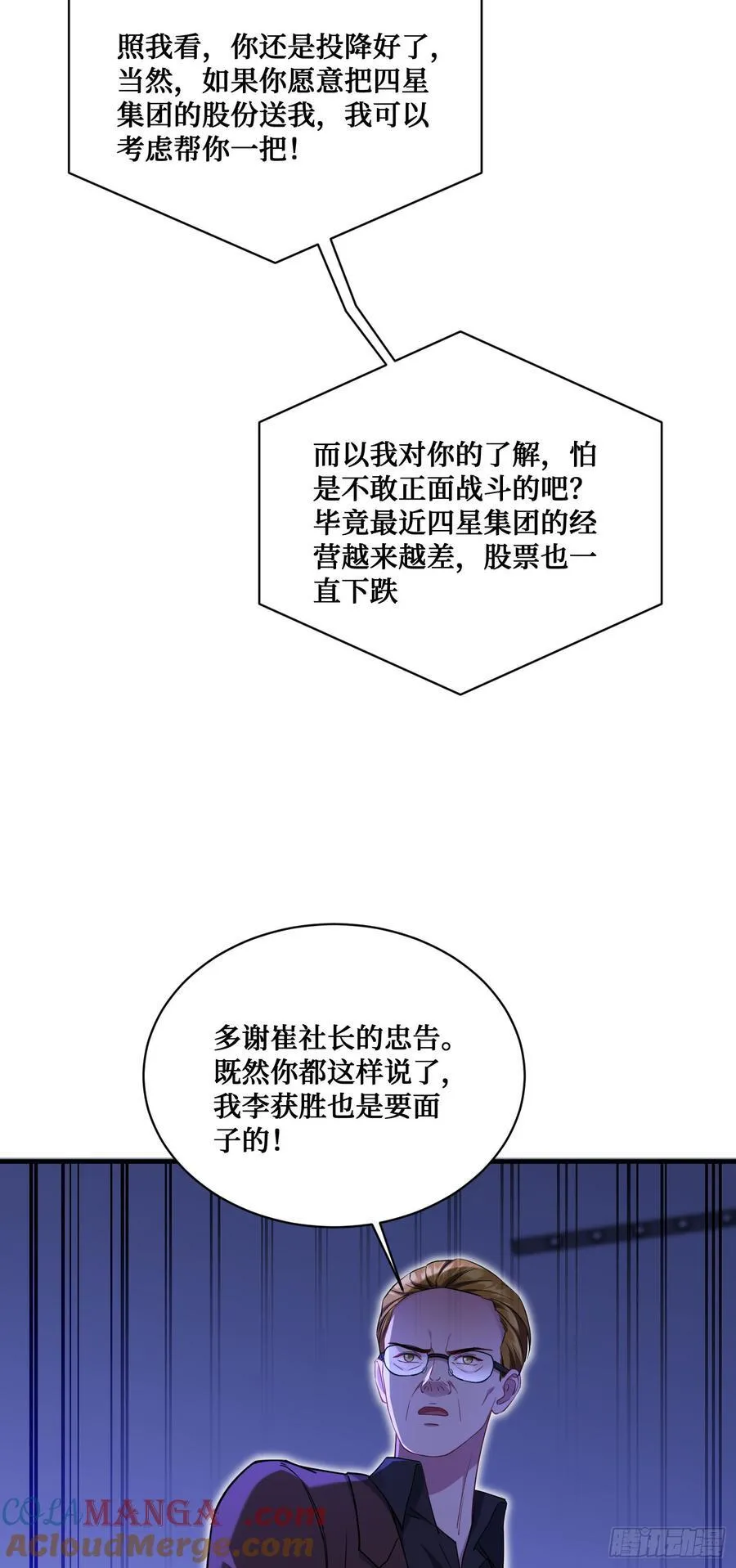 第137话：螳螂捕蝉21