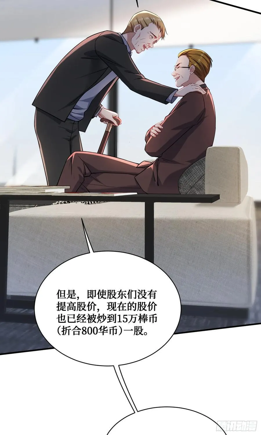 第138话：黄雀在后49