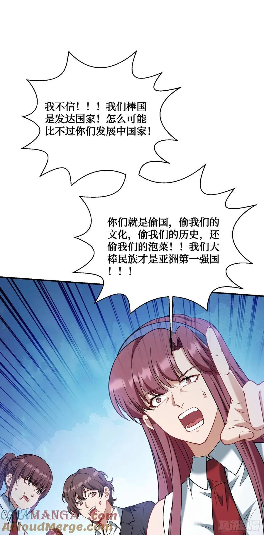 第134话：泡菜？狗都不吃36